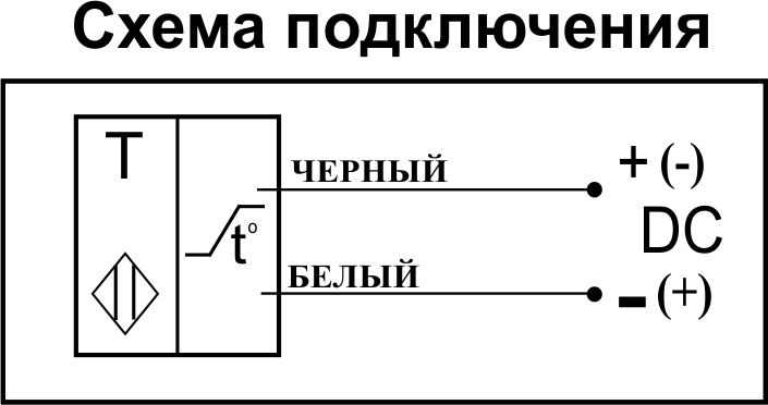 Схема подключения